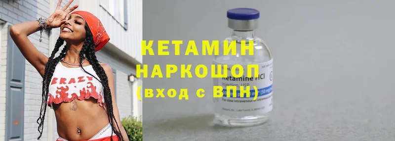 Кетамин ketamine  Кыштым 