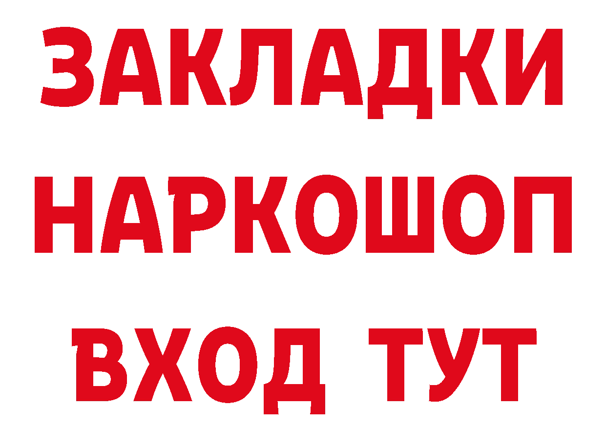 ГАШ гарик рабочий сайт площадка блэк спрут Кыштым